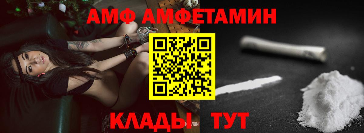 Соль-Илецк  АМФ  Вход с VPN  АМФЕТАМИН Premium 