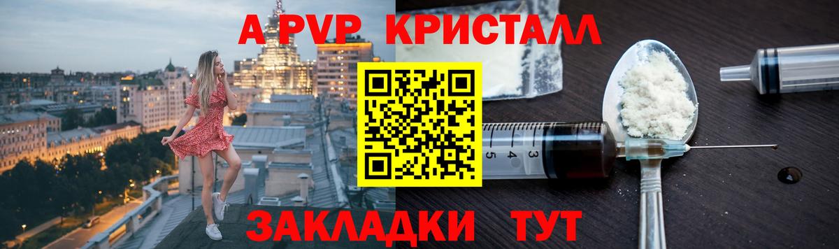 где купить наркоту  APVP СК КРИС  Вход с VPN  A PVP СК  Соль-Илецк  Альфа ПВП крисы CK 