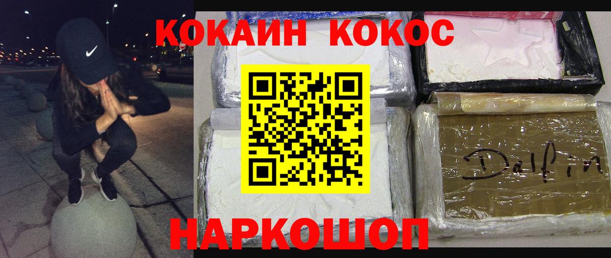 Cocaine Колумбийский Соль-Илецк