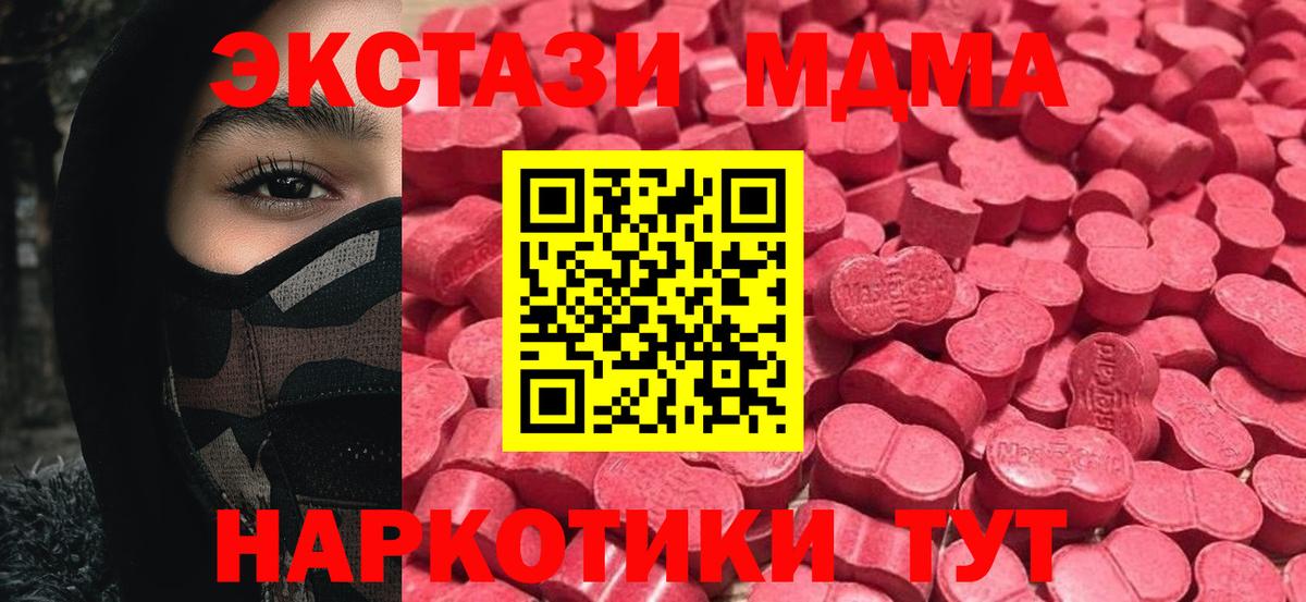 Экстази таблы Соль-Илецк