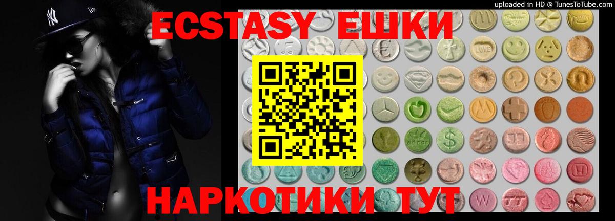 Ecstasy 300 mg  Вход с VPN  Экстази louis Vuitton  Ecstasy  Соль-Илецк 