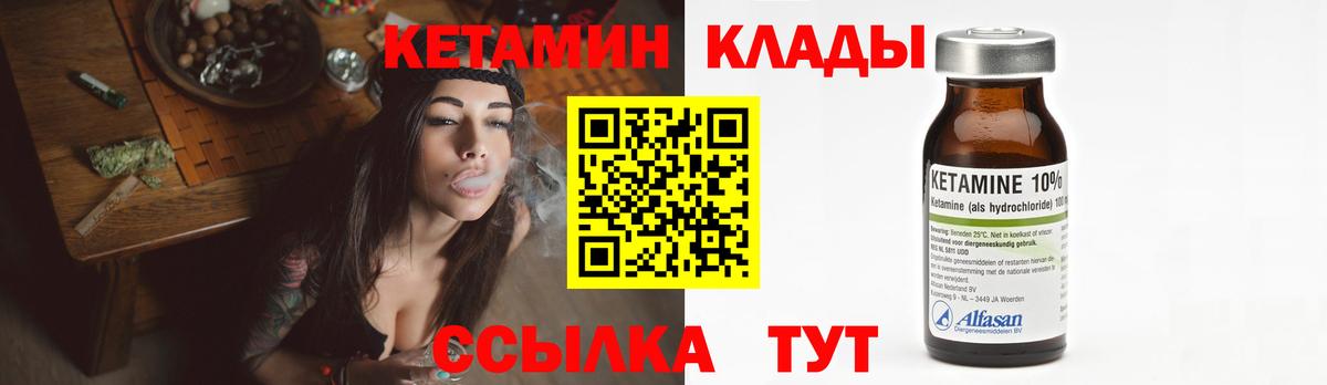 Соль-Илецк  КЕТАМИН VHQ  Вход с VPN  Кетамин VHQ 