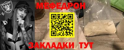 мефедрон Нягань