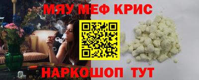 мефедрон Нягань