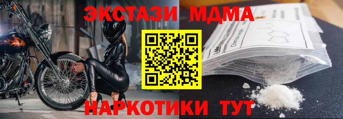 МДМА crystal Соль-Илецк