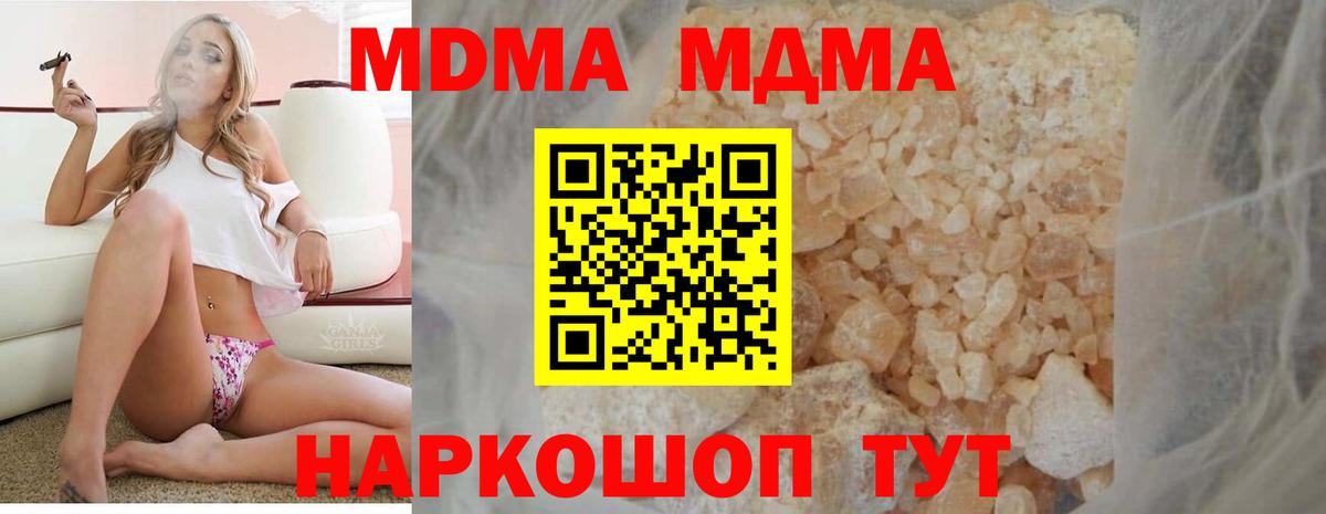 MDMA кристаллы  МДМА молли  MDMA  Соль-Илецк  Вход с VPN 