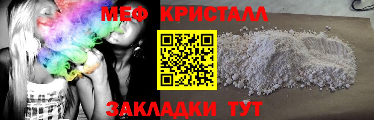 Меф кристаллы Соль-Илецк