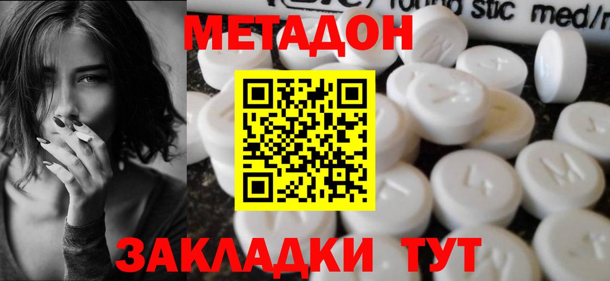 Соль-Илецк  Метадон белоснежный  Вход с VPN  МЕТАДОН белоснежный 