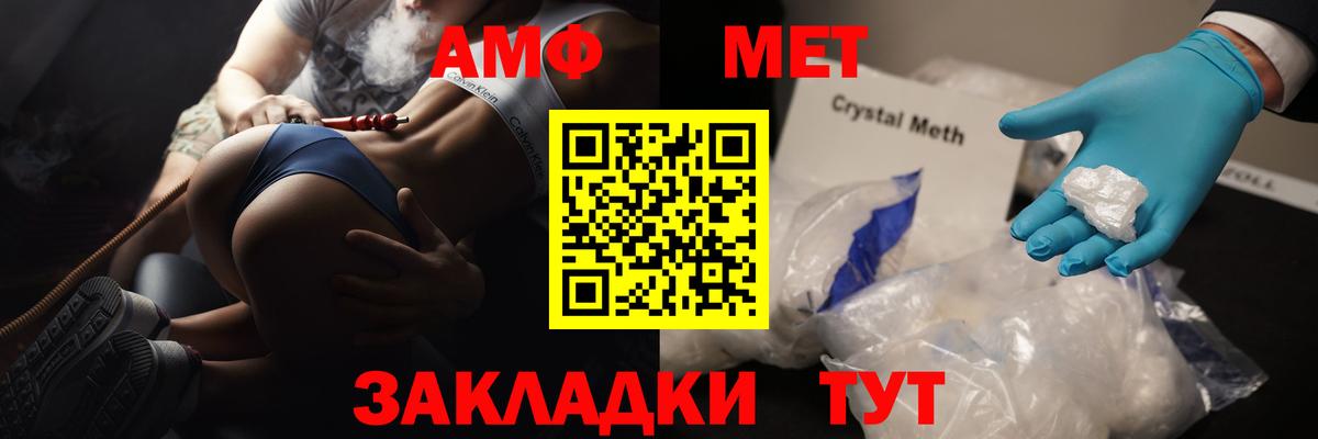 Метамфетамин витя  Вход с VPN  Метамфетамин витя  Соль-Илецк 