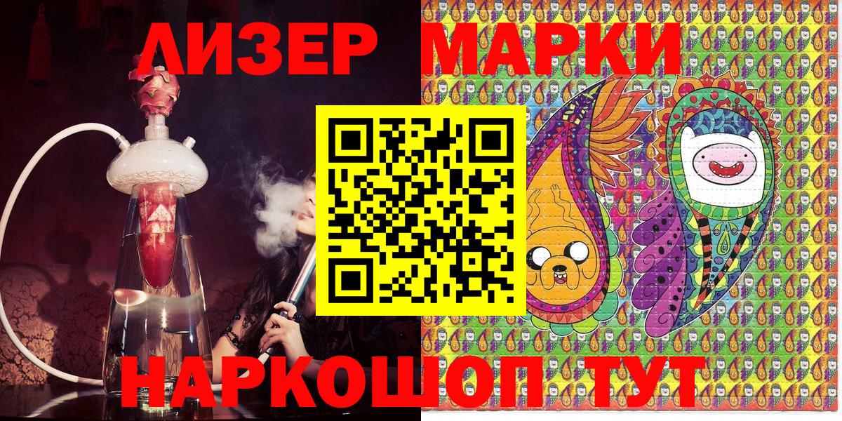 Марки NBOMe  Наркотические марки 1500мкг  купить наркотик  Соль-Илецк  Вход с VPN 