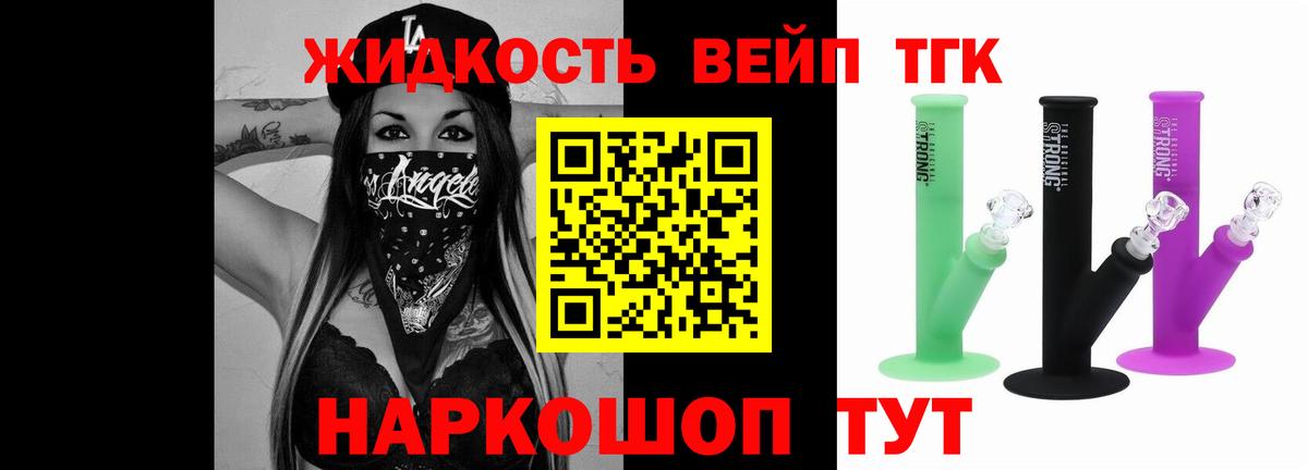 Дистиллят ТГК вейп с тгк  ссылка на мегу ONION  Соль-Илецк  Вход с VPN  ТГК концентрат 