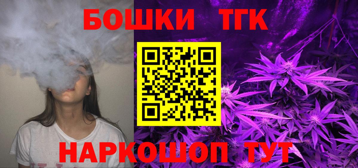 МАРИХУАНА семена  Бошки марихуана Bruce Banner  Каннабис THC 21%  Канабис тримм  Соль-Илецк  Вход с VPN 